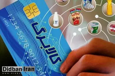 زمان واریز اعتبار مرحله چهارم کالابرگ اعلام شد