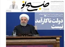حمله روزنامه حامی قالیباف به محمد خاتمی/ از مردم عذرخواهی کن/ بدترشدن وضع معیشتی مردم طی چهار سال گذشته نتیجه تکرار شما بود
