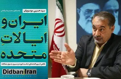 چرا آیت‌الله خامنه‌ای با مذاکره و رابطه با آمریکا مخالف است؟