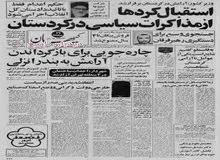 فروش پبکان تا سه سال ممنوع شد