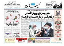 کیهان: محمد‌علی شعبانی برای خرید «زیتون» به اسرائیل رفته بود؟