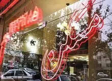 افزایش ۲۳ درصدی قیمت مسکن در تهران نسبت به تابستان امسال