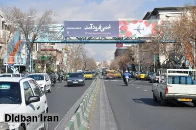 شهرداری تهران حوادث را هم خالص‌سازی کرد!/ هیچ پیام و بیلبوردی درباره حادثه هواپیمای اوکراینی منتشر نشد