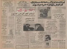 ایران، ده میلیون دلار کمک بلاعوض به افغانستان داد