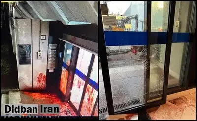 ریختن رنگ خون بر سفارت رژیم اسرائیل در هلند