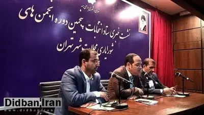 اسامی منتخبان شورایاری‌ها اعلام شد+ اعلام نتایج 