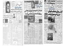 اطلاعیه هنرمندان و کارکنان تالار رودکی تهران درباره اجرای سرودهای انقلابی در جبهه های جنگ