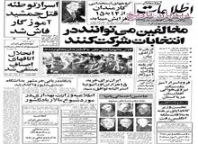 ایران برای خرید ۱۵ هزار تن اورانیوم با استرالیا به توافق رسید/ راه اندازی ۸ نیروگاه برق اتمی در بوشهر، اهواز، اصفهان و ساوه از سال ۱۳۶۳/ ایران تا ۷ سال دیکر ۲۳ هزار مگاوات برق اتمی تولید و خاموشی ها پایان پیدا می کند