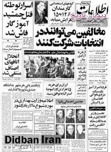 ایران برای خرید ۱۵ هزار تن اورانیوم با استرالیا به توافق رسید/ راه اندازی ۸ نیروگاه برق اتمی در بوشهر، اهواز، اصفهان و ساوه از سال ۱۳۶۳/ ایران تا ۷ سال دیکر ۲۳ هزار مگاوات برق اتمی تولید و خاموشی ها پایان پیدا می کند