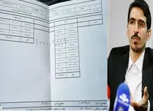 توضیح نماینده مجلس درباره  فیش حقوقی منتشرشده خودش: چرا از ۲۸۶ فیش مشابه، فقط این یکی را درز داده‌اند؟