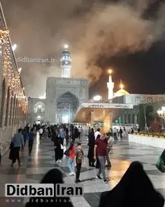 آتش سوزی در صحن آزادی حرم امام رضا مشهد+ تصاویر