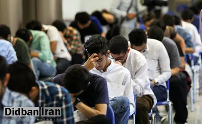 اطلاعیه آموزش و پرورش درباره وقفه در شروع آزمون کشوری علوم تجربی