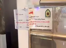 پلمب کافه‌ای در نیاوران پیش از برگزاری ایونت دختران موتورسوار