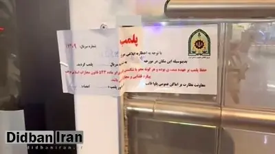 پلمب کافهای در نیاوران پیش از برگزاری ایونت دختران موتورسوار
