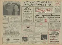 بازی های آسیایی در تهران آغاز شد/ ۱۲۰۰ تن پسته ایران در آمریکا توقیف است