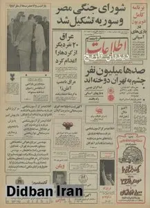 بازی های آسیایی در تهران آغاز شد/ ۱۲۰۰ تن پسته ایران در آمریکا توقیف است