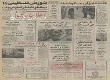 قرارداد اتمی ایران و فرانسه امضا می شود/دبیر کمیته ملی المپیک ایران اعلام کرد: محمدعلی کلی در تهران مسابقه نخواهد داد