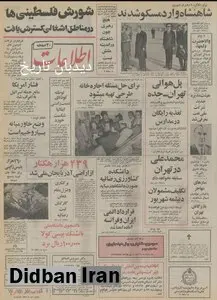 قرارداد اتمی ایران و فرانسه امضا می شود/دبیر کمیته ملی المپیک ایران اعلام کرد: محمدعلی کلی در تهران مسابقه نخواهد داد