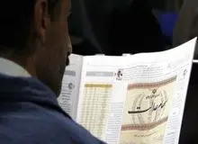 ۴ میلیون جا مانده از دریافت سهام عدالت شناسایی شد
