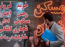 قیمت جدید آپارتمان در کرج؛ فردیس چند؟