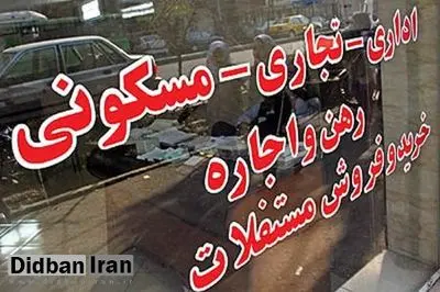 پلیس: در آژانسهای املاک مراقب کلاهبرداران باشید