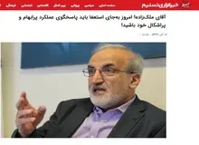 اصولگرایان چرا علیه «ملک زاده» شدند؟