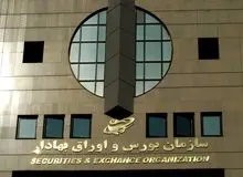 استعفای مدیر عامل مدیریت فناوری بورس