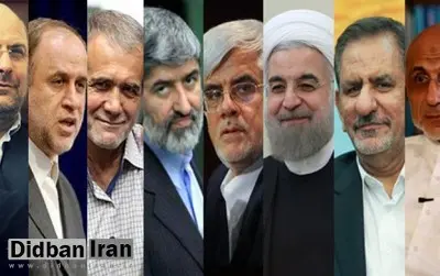 گمانه زنی یک روزنامه از کاندیداهای پیشنهادی اصلاح طلبان برای انتخابات 1400
