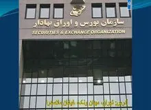 مسئول پشت پرده با پول ما چه کرده؟!/ تجمع اعتراضی سهامداران مقابل سازمان بورس/ فیلــــــــم
