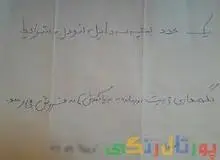 پیش‌فروش نوزاد در تهران!
