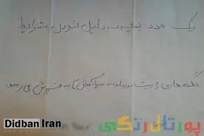 پیش‌فروش نوزاد در تهران!
