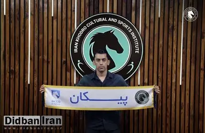 صابر حردانی به پیکان پیوست