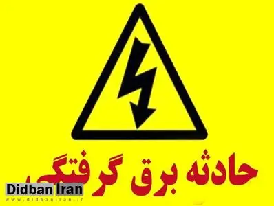 ماجرای کامل برق گرفتگی دانش‌آموز لنگرودی