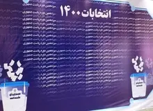 آذری‌جهرمی و بادامچیان امروز در انتخابات ریاست جمهوری ثبت نام می‌کند؟
