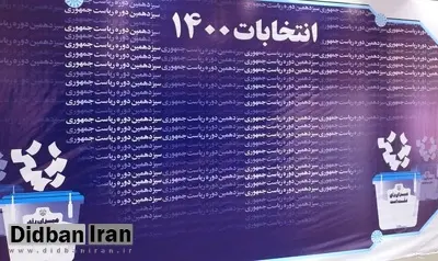 آذریجهرمی و بادامچیان امروز در انتخابات ریاست جمهوری ثبت نام میکند؟