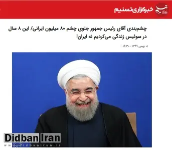 دفاع عجیب از مجلس، انتقاد شدید از دولت/ خبرگزاری اصولگرا: آقای روحانی فروش روزانه 2.3 میلیون بشکه نفت در روز به‌معنای قبول مذاکره با دشمن است