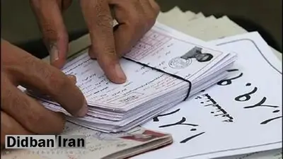 توزیع کارت ورود به جلسه دومین نوبت کنکور ۱۴۰۴ آغاز شد