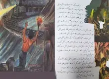 تن لخت دهقان فداکار در کتاب‌های درسی پوشیده شد/ سانسور به کجاها می‌رسد؟