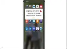 اسرائیل سیستم تلفنی جدیدی را برای پیام های «حمله غافلگیرانه» راه اندازی کرد