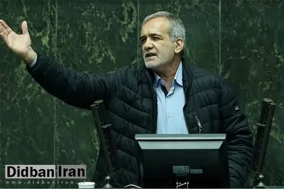 انتقاد شدید پزشکیان از صداوسیما: یک روحانی می آید و می گوید از این مجلس شرم می کنم