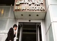 اعضای هیئت تحقیق و تفحص از کانون وکلا انتخاب شدند+اسامی