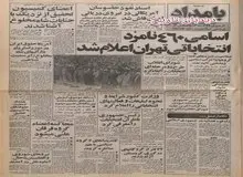 از تقسیم زمین‌های مصادره شده میان دهقانان تا پاکسازی ادارات