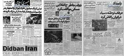 با حکم شورای انقلاب: بزرگترین شرکت معاملات سهام ایران در لوکزامبورگ منحل شد