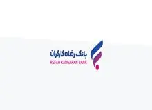 جوایز ارزنده بانک رفاه کارگران به پذیرندگان پایانه‌های فروشگاهی و درگاه‌های پرداخت اینترنتی