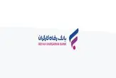 جوایز ارزنده بانک رفاه کارگران به پذیرندگان پایانههای فروشگاهی و درگاههای پرداخت اینترنتی