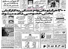 زد و خورد خانم ها به خاطر ترافیک تهران