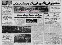 از کاهش قیمت اتومبیلهای داخل تا آمدن احتمالی محمدعلی کلی به ایران