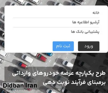 افزایش لیست خودروهای وارداتی در سامانه یکپارچه؛ ۱۱ خودرو برای ثبت نام+اسامی 