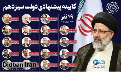 کابینه رئیسی فراجناحی نیست، «بهـــــاری» است