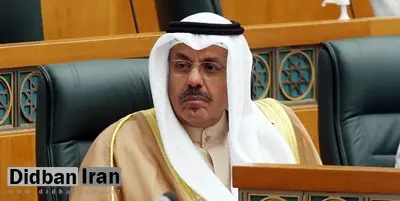 دولت کویت استعفا کرد